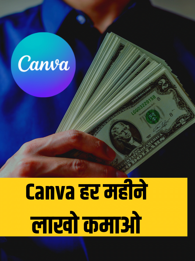 Earn Money Online From Canva