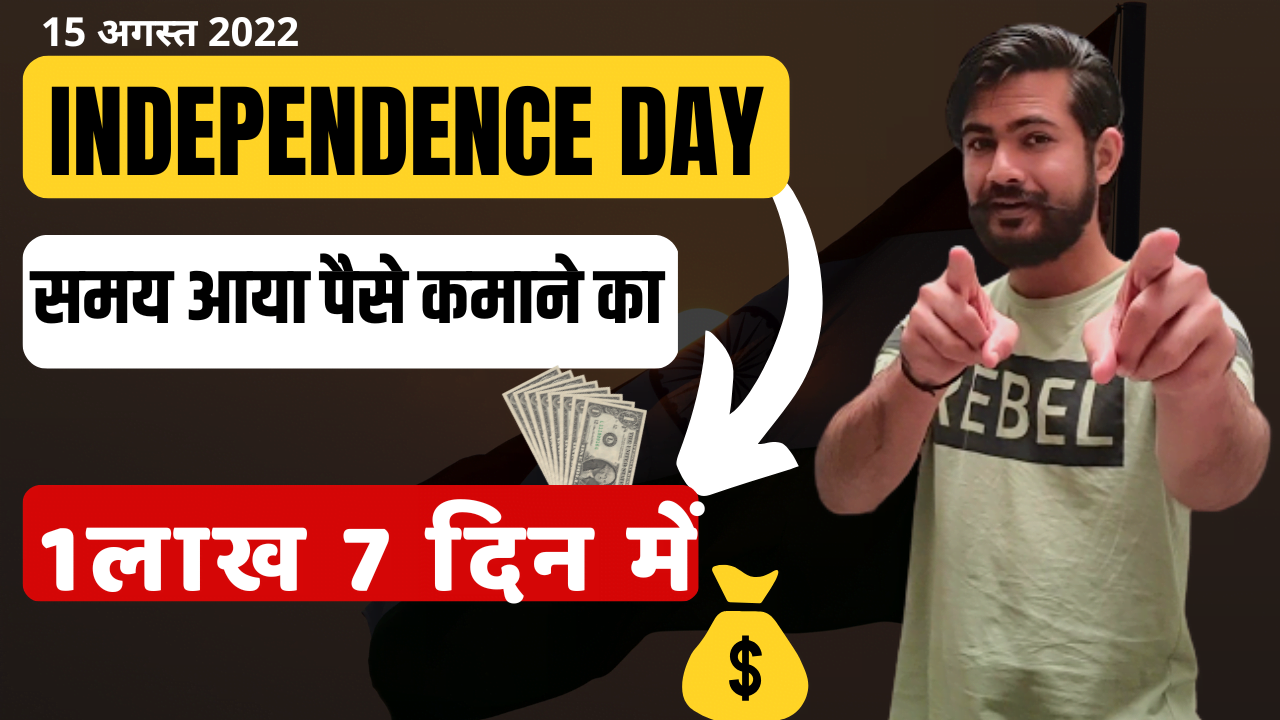 independence day earning